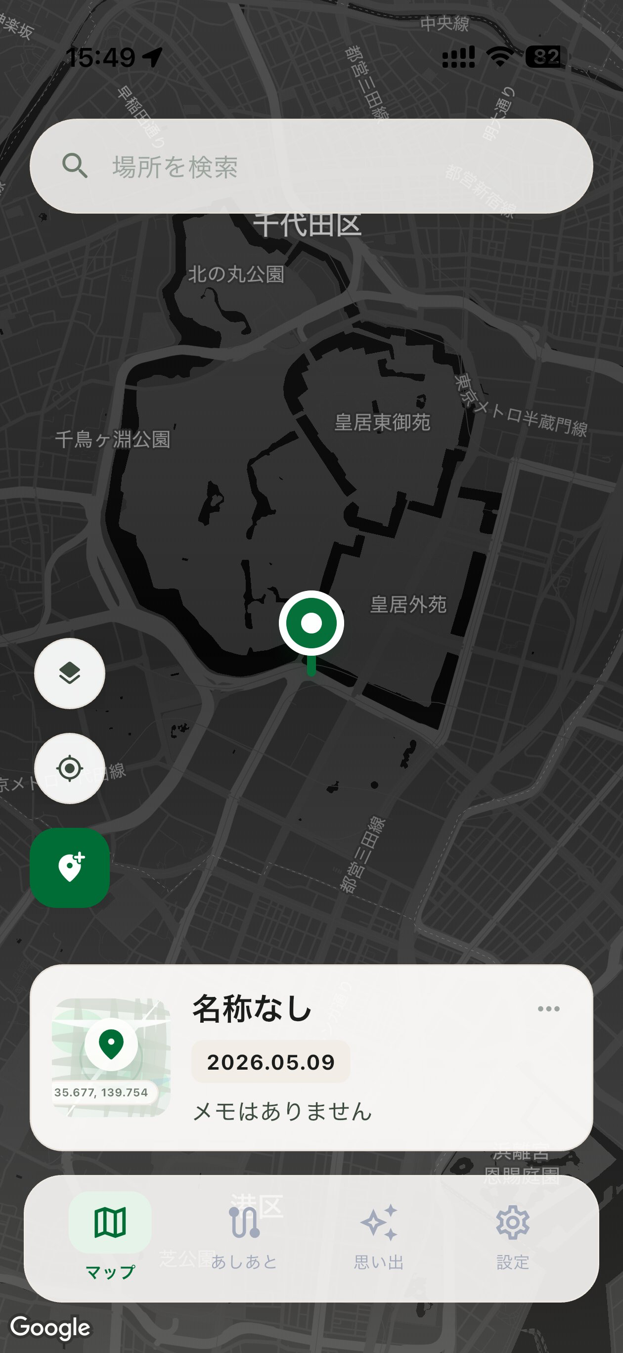 Pintale マップ画面
